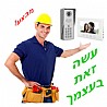 אינטרקום מצלמה משולב קודן מצלמה ומסך 7